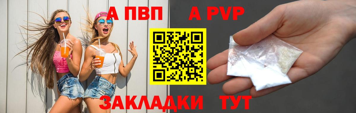 закладка  Вход с VPN  APVP СК  Альфа ПВП СК КРИС  Протвино  A-PVP СК 