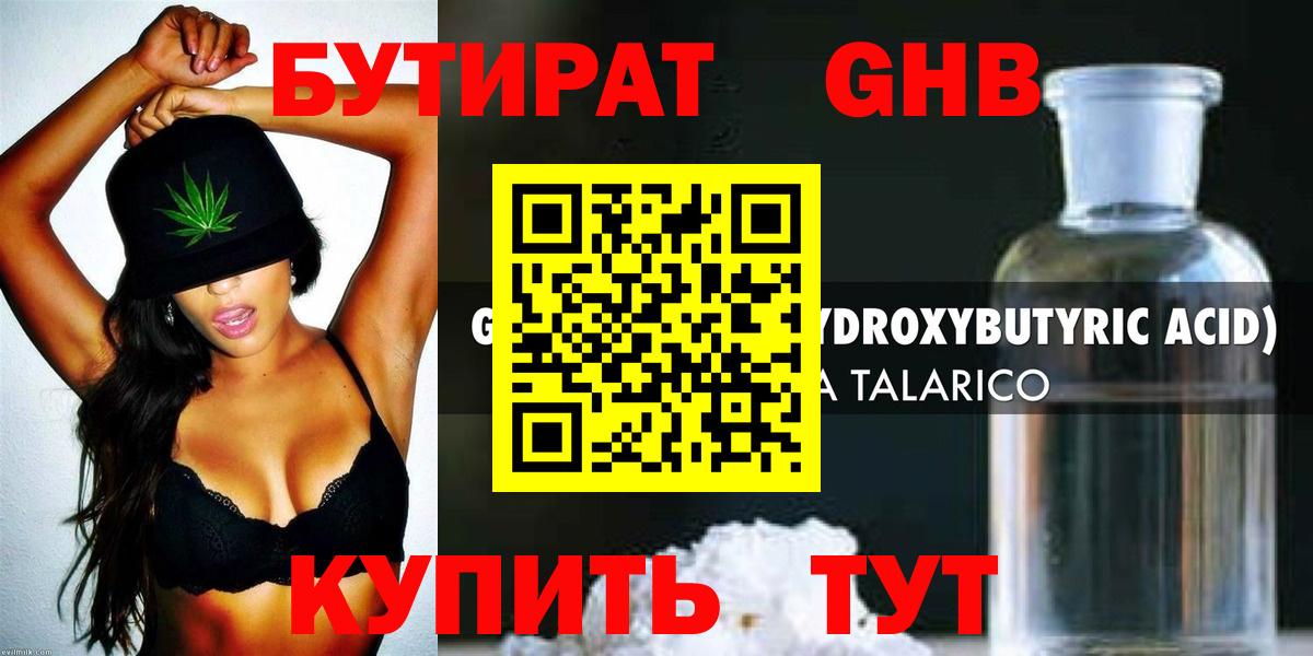 Протвино  БУТИРАТ BDO  Вход с VPN 