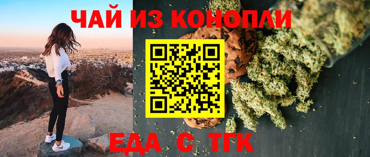 Печенье с ТГК конопля Протвино