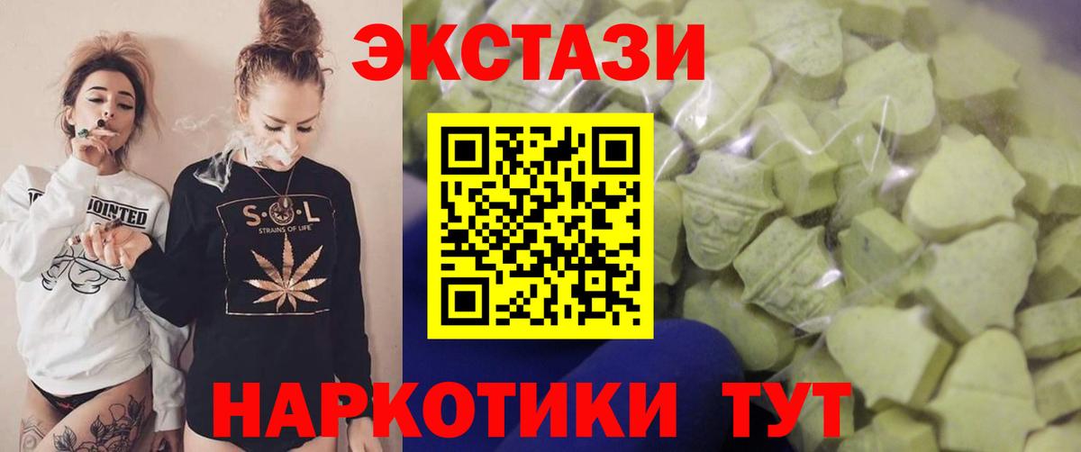 ЭКСТАЗИ Cube  закладка  ЭКСТАЗИ  Ecstasy Cube  Протвино  Вход с VPN 