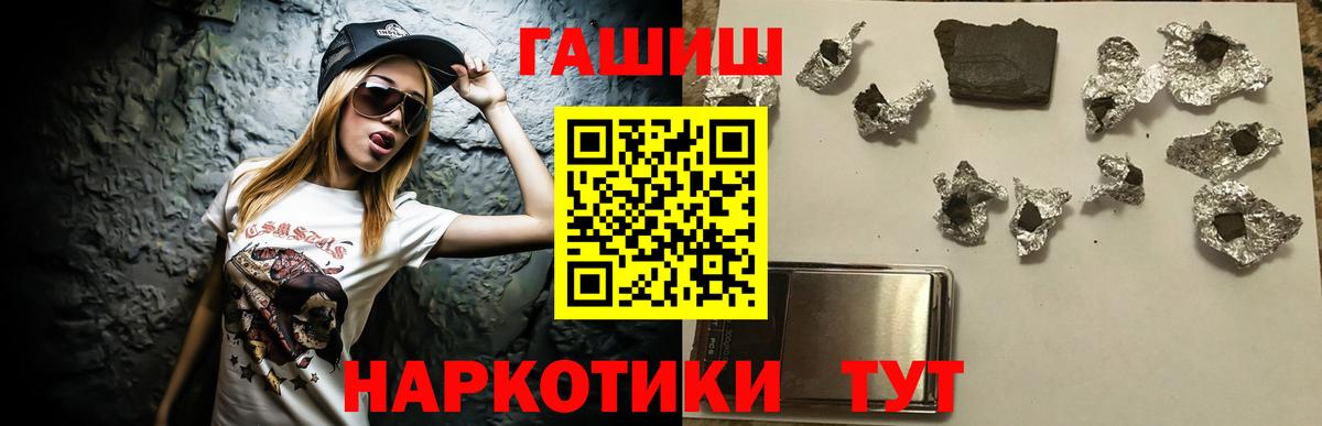 Гашиш гарик  Вход с VPN  ГАШ 40% ТГК  Протвино 