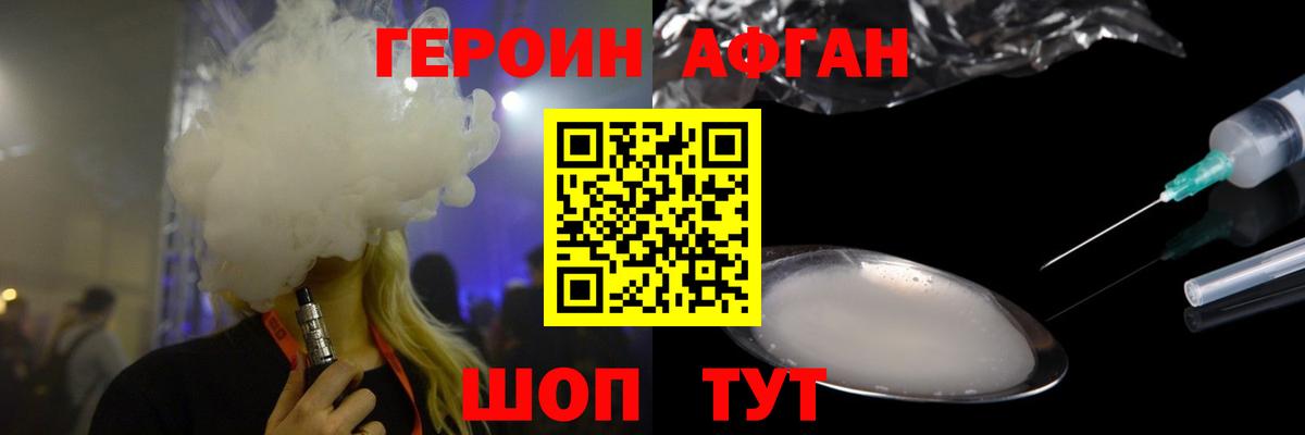 Героин герыч Протвино