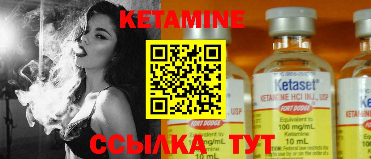 Протвино  КЕТАМИН VHQ  Вход с VPN  Кетамин ketamine 