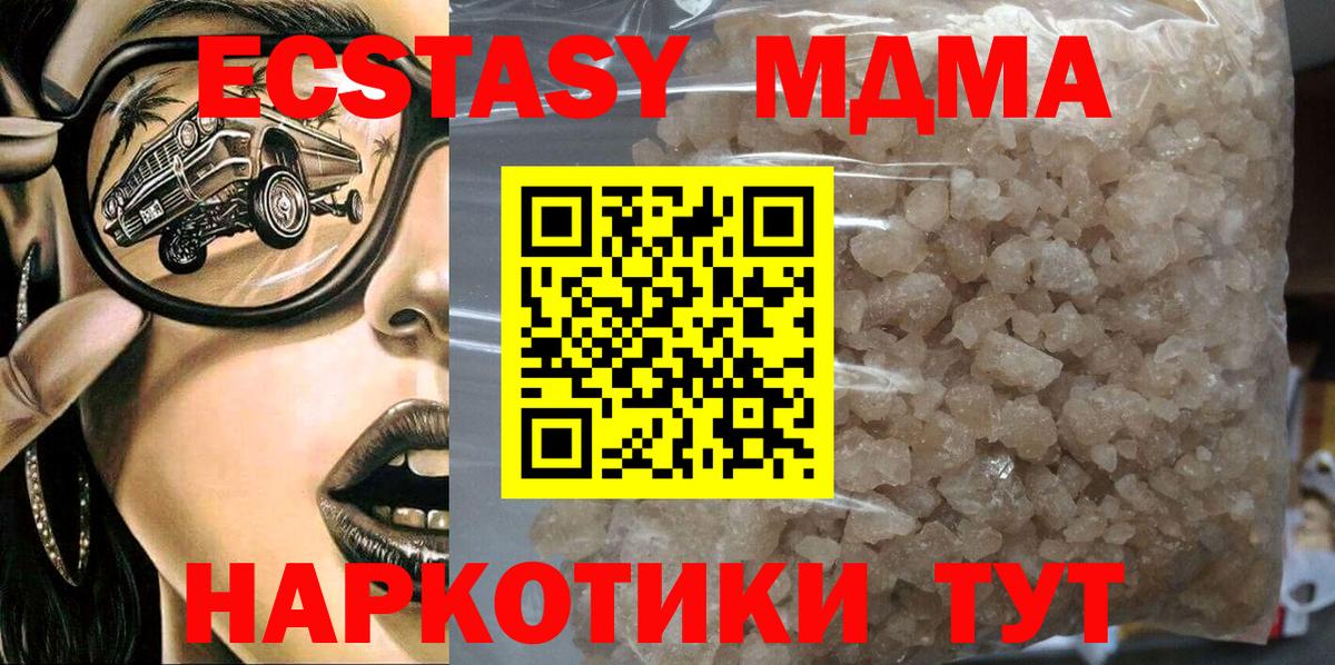 MDMA кристаллы Протвино