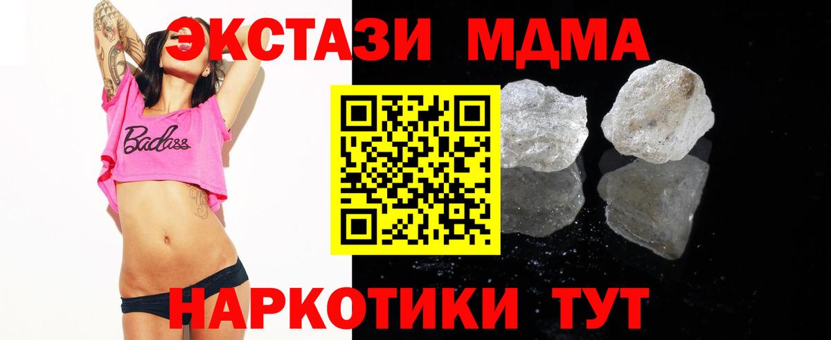 MDMA VHQ  Вход с VPN  MDMA  МДМА VHQ  Протвино 