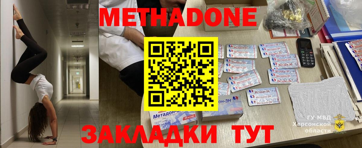 гидра зеркало  МЕТАДОН кристалл  МЕТАДОН мёд  Вход с VPN  Протвино 