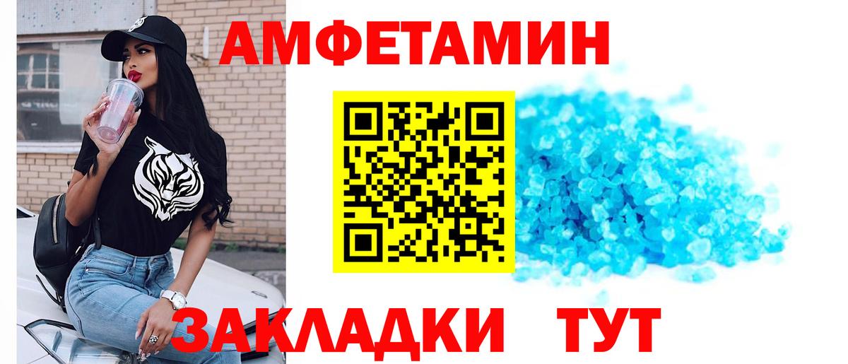 МЕТАМФЕТАМИН мет Протвино